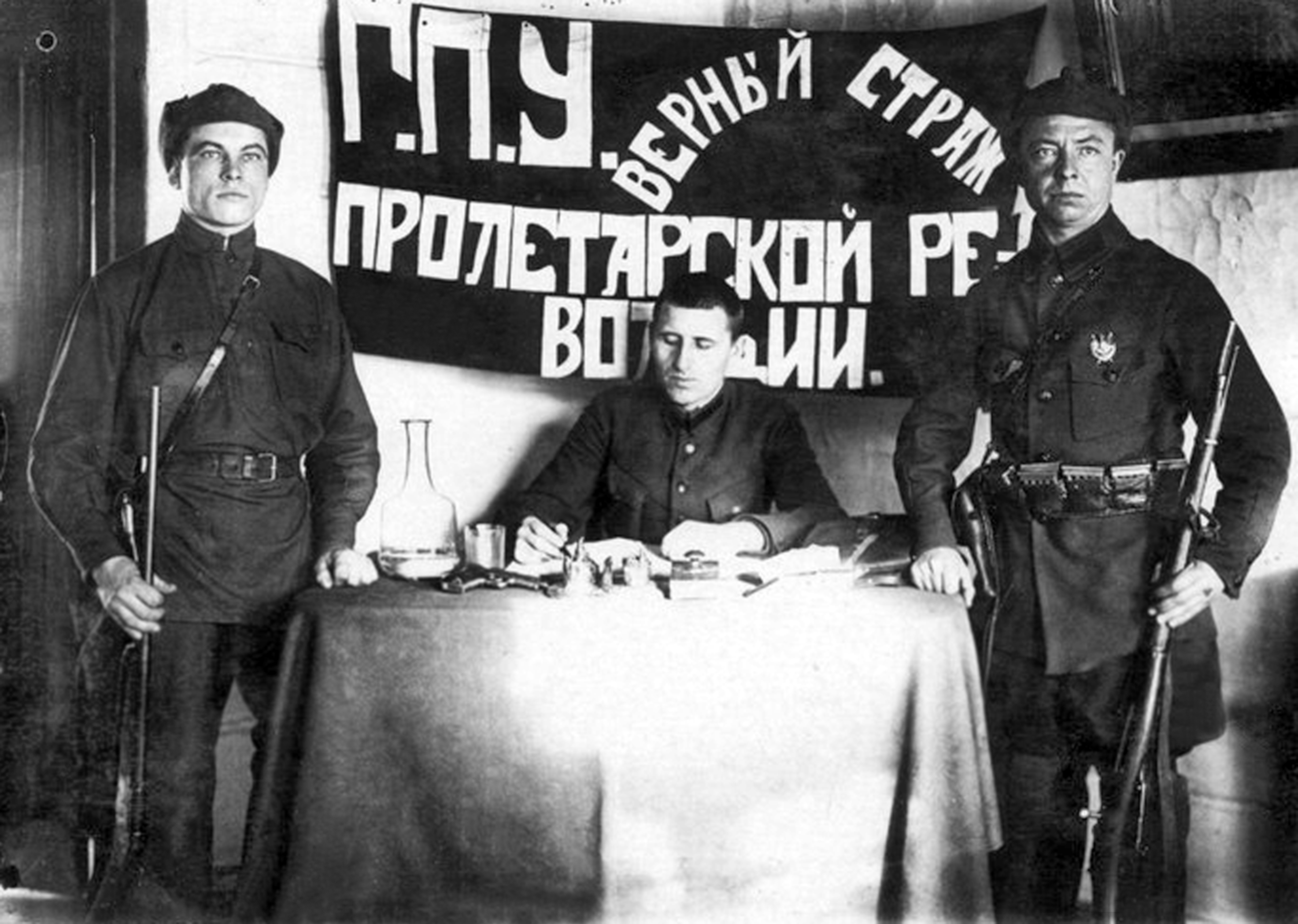 Сотрудники Екатеринбургской ЧК ОГПУ 1930