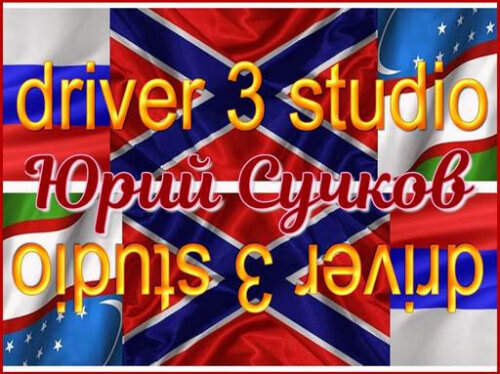 Юрий Сучков. Сказка о царе Шайтане. 01-14 (2026) WEBRip