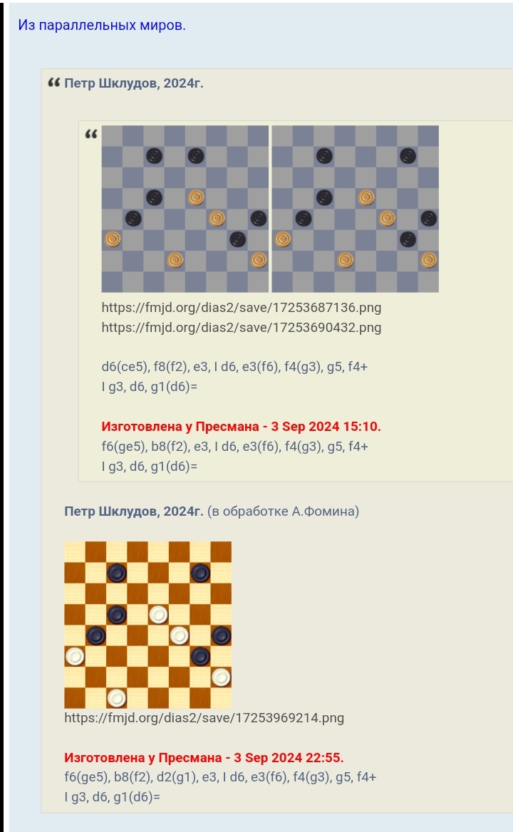 Анекдоты  на шашечную тему  Screenshot_20240907-162520