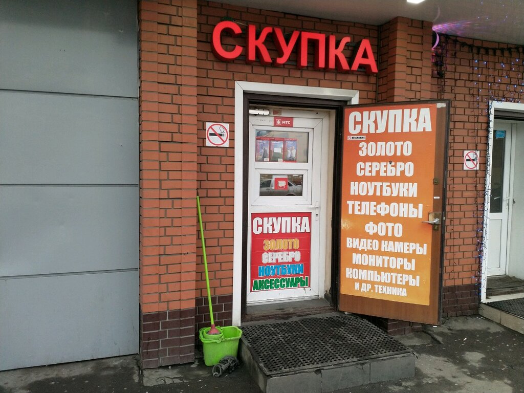 Комиссионный магазин ноутбуков. Şkurka. Скупка. Комиссионная скупка. Магазин скупка.