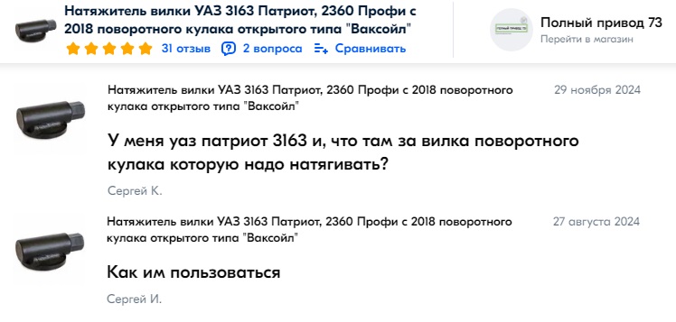 natiazhitel_vilki1.jpg