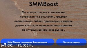 SMMBoost  - накрутка соц.сетей  оптовым ценам.