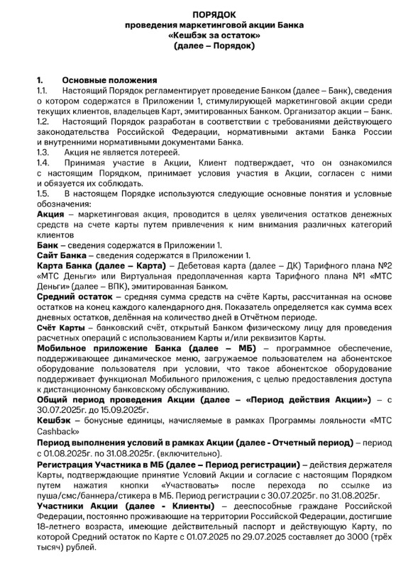 snimok-ekrana-2025-09-15-132745.jpg