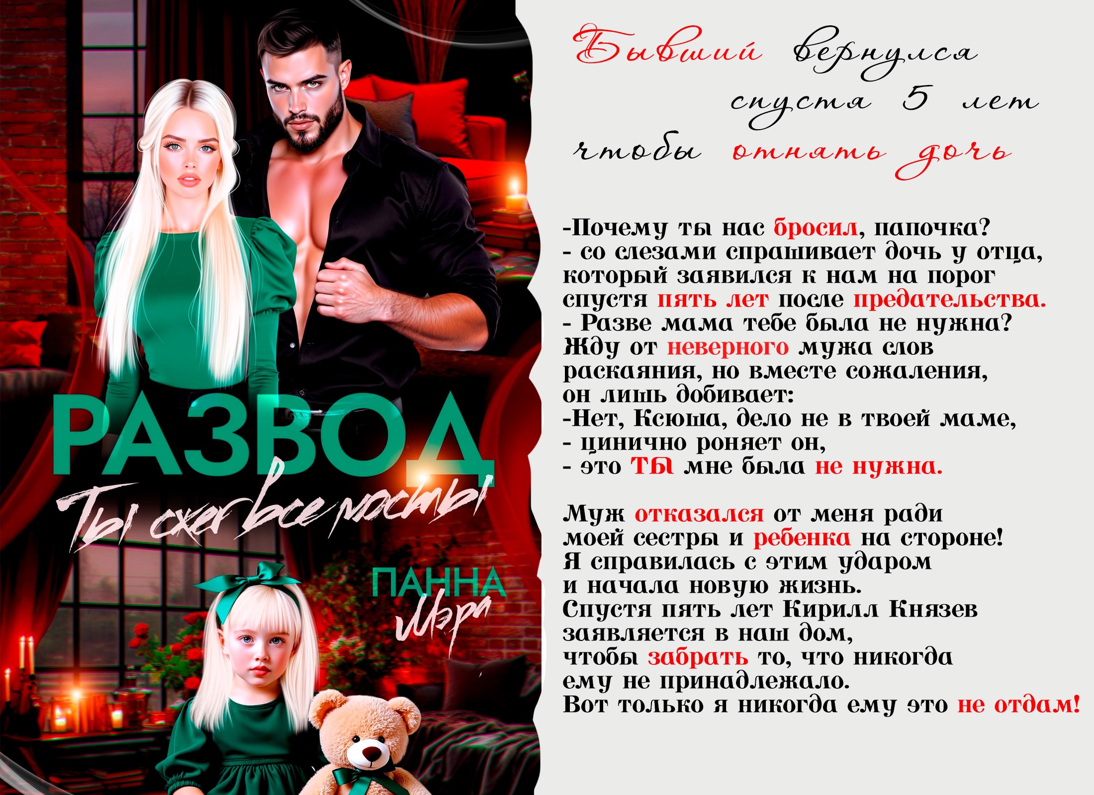 reshka-panna.jpg
