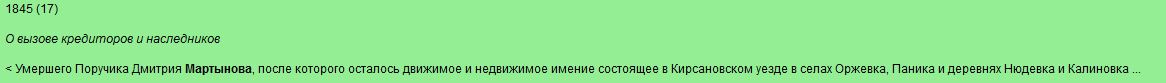 martynov-sd.jpg
