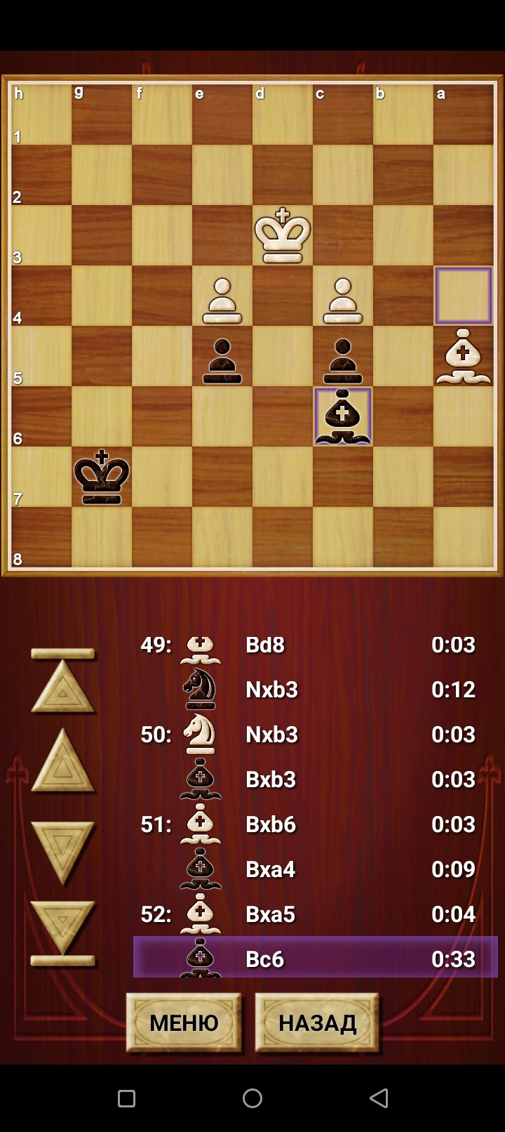 Шахматы Screenshot_20240107-235111