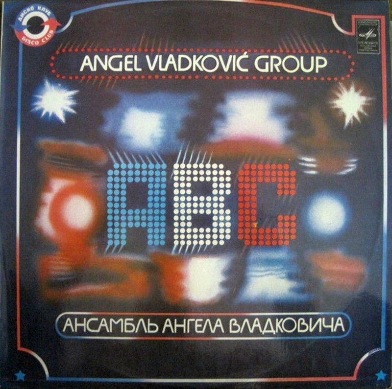 Вокально-инструментальный ансамбль «ABC»(Югославия)(1979)
