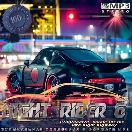 Night Rider 6