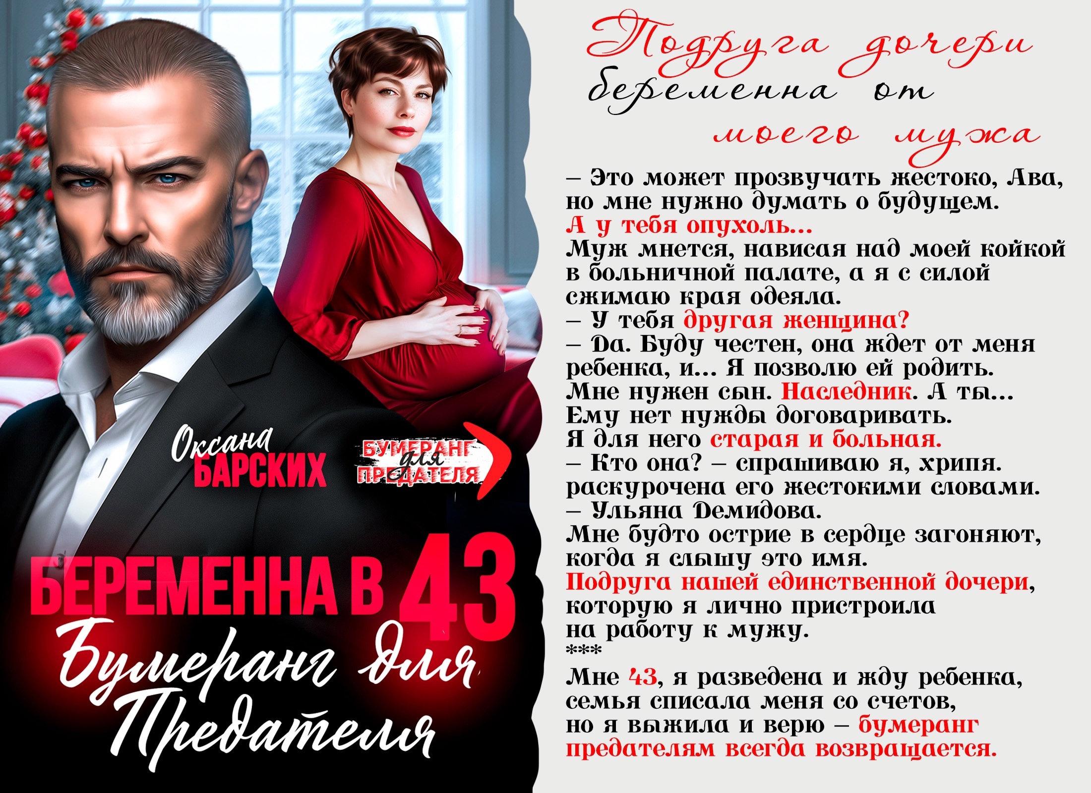 reshka-barskikh.jpg