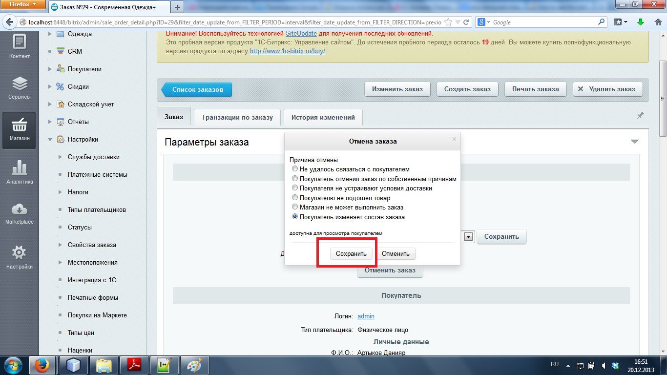 Bitrix admin authorize. Битрикс. Программист 1с Битрикс. Битрикс условие php. Php 8 битрикс24.