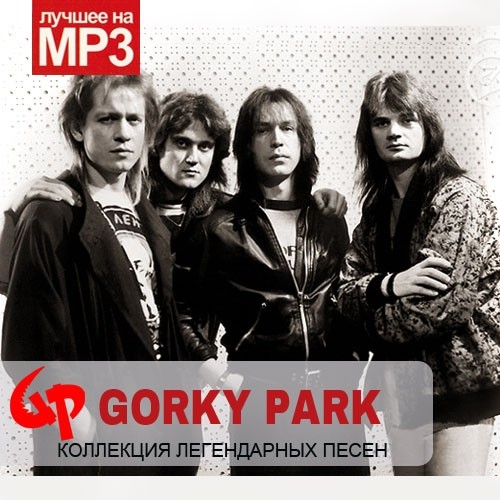 Изображение для Gorky Park / Collection (2023) MP3, 320 Кбит/c (кликните для просмотра полного изображения)