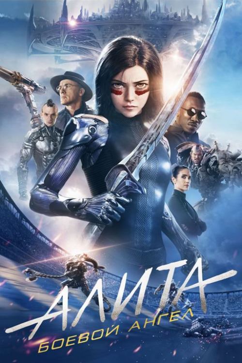 alita-battle-angel.jpg