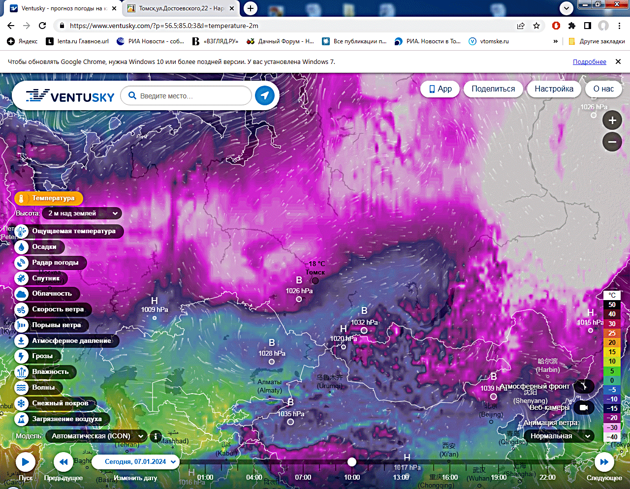 Вентускай сыктывкар. Ventusky. Вентускай. Ventusky виджеты. Ошибка в Ventusky в высоте волн.