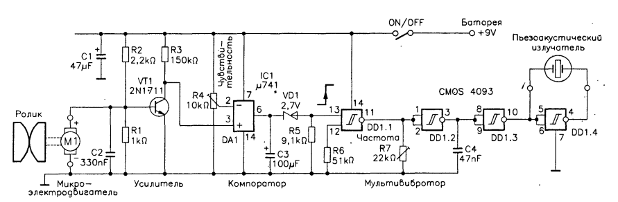 Схема звуковой сигнализатор поклевки