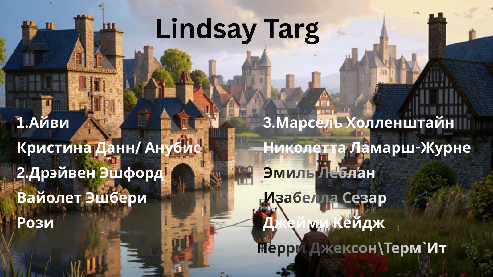 lindsay-targ.jpg