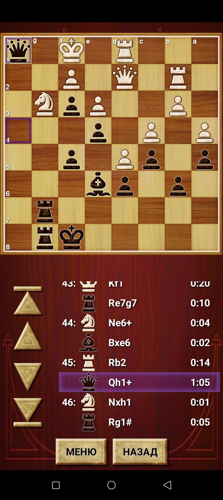 Шахматы Screenshot_20240411-151801