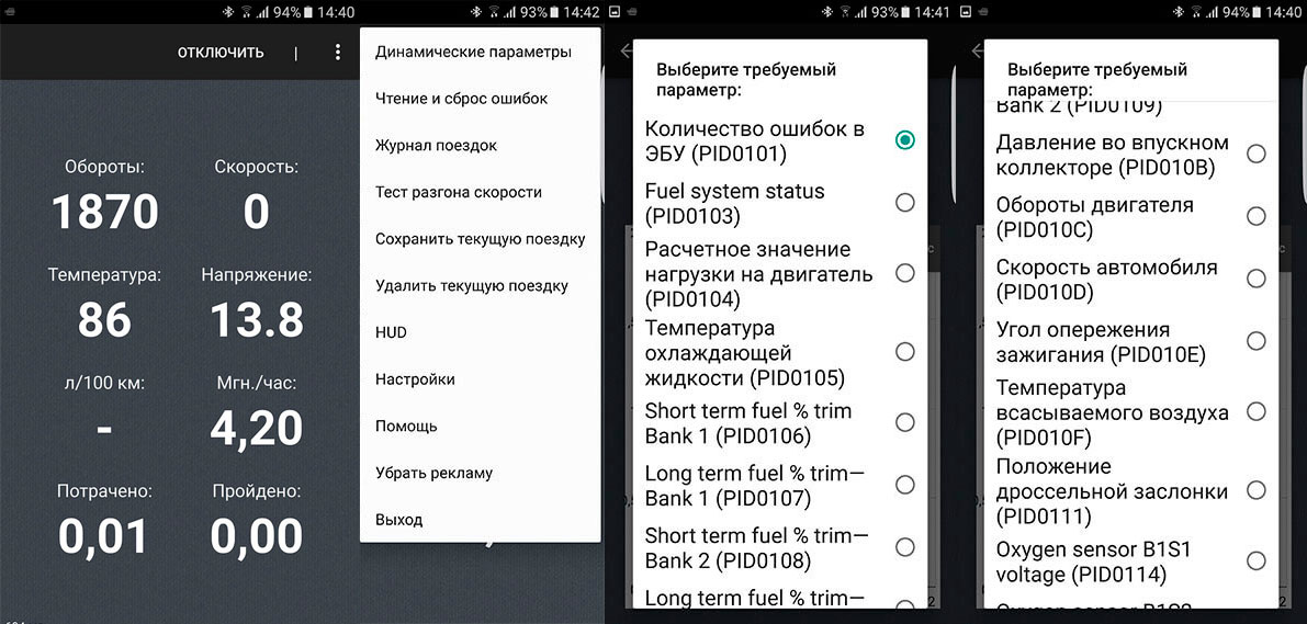elm327 bluetooth v 1.5 купить  