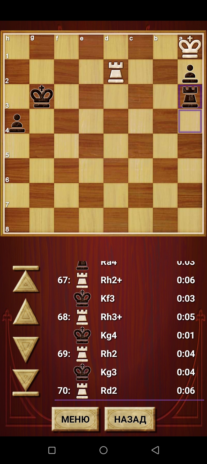 Шахматы Screenshot_20240106-025540