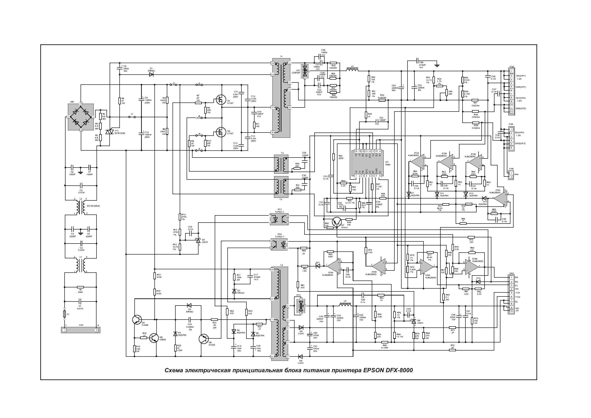 Схемы блоков питания принтера