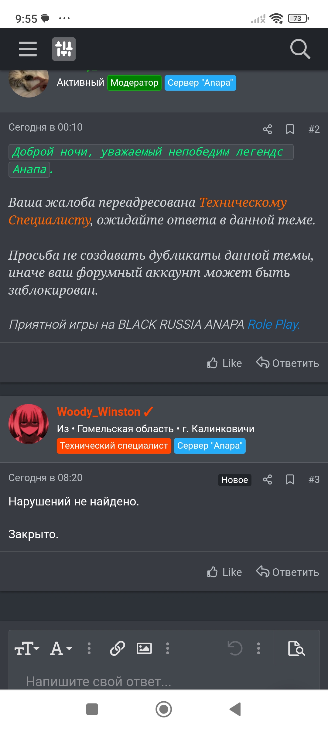 Закрыто - Woody_Winston//Неверный вердикт | Официальный форум - Black  Russia (CRMP ANDROID)